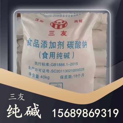 三友纯碱