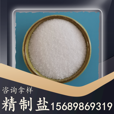 精制盐