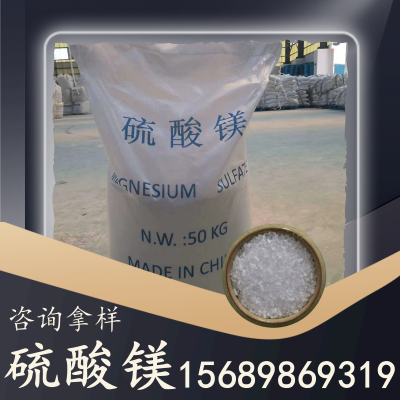硫酸镁