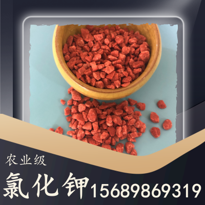 农业级氯化钾