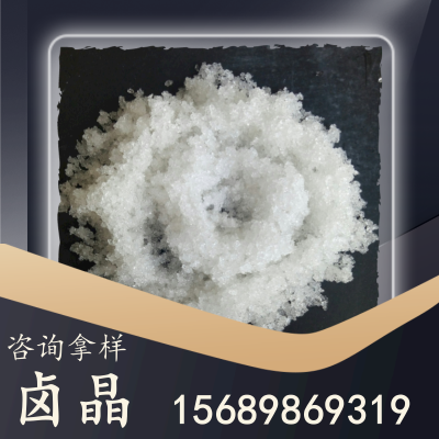 卤晶