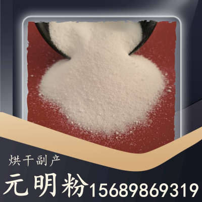烘干副产元明粉
