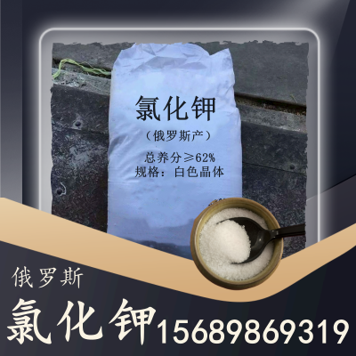 俄罗斯氯化钾