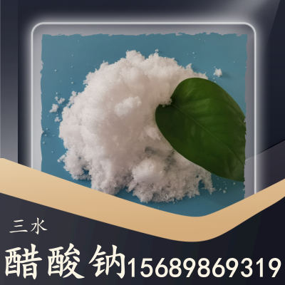 三水醋酸钠