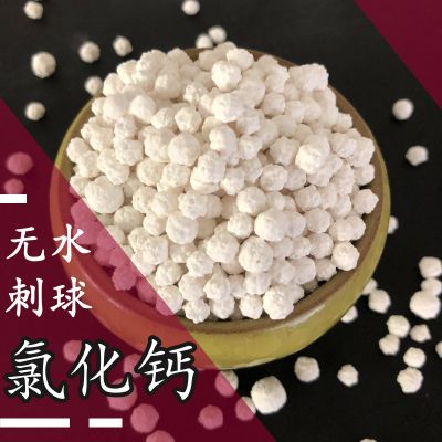 氯化钙