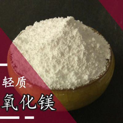 氧化镁