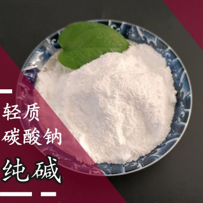 纯碱