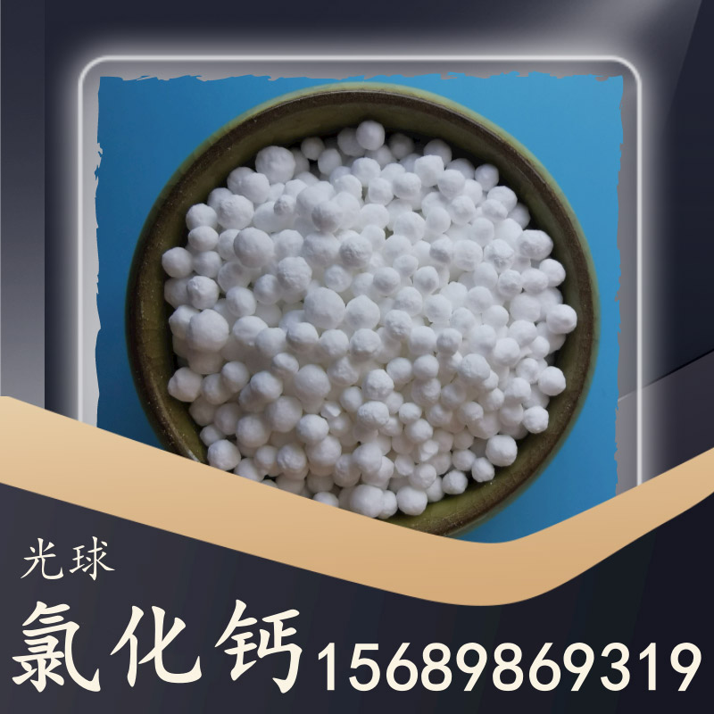 氯化钙的功效和用途